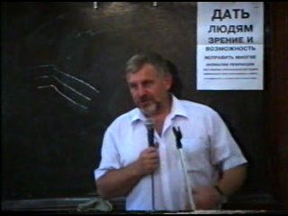 zhdanov v g. "regain your vision and health" (lecture 4)