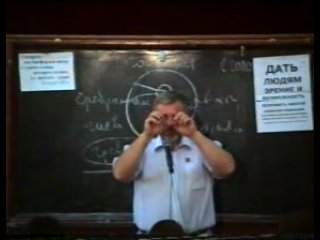 zhdanov v g. "regain your sight and health" (lecture 5)