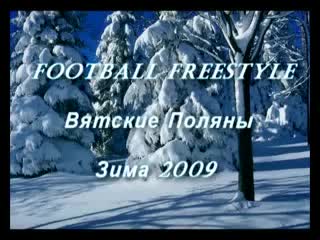 football freestyle winter 2009